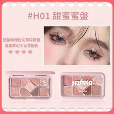 HOLD LIVE 九色眼影盤 珠光霧面眼影 腮紅 多功能盤, H01 甜蜜蜜盤, 1個