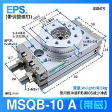 SMC 氣動旋轉氣缸 HRQ/MSQB 10A/20A/30A/50A/70A/100A R180度擺動回轉, 1個, MSQB10A