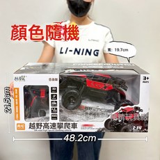 DIU 兒童大號無線遙控車男孩電動遙控車跑車賽車機構新年禮品大禮盒, 1個, 711-904遙控越野車合金版【2色隨機】:如圖