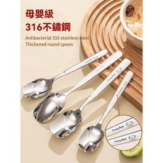 台灣出貨 316不鏽鋼西瓜勺子 食品級兒童專用勺 高顏值家用西瓜勺 餐具認證, 1個