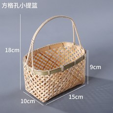 竹編手提籃桌面收納筐 小果盤托盤零食糕點籃 竹制品水果籃, 1個, 方格孔小提籃