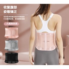 優選好物護腰女運動健身跑步訓練瑜伽腰帶透氣支撐塑形加壓收腹帶 運動護腰 腰部固定帶 束腰帶 運動腰帶 健身腰帶, 1個, 浪漫粉色,L號[適合腰圍85-105cm]