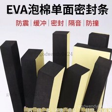 EVA海綿門窗防撞隔熱填縫條神器遮擋牆面縫隙沙發縫隙 隔音靜音條泡沫膠海綿膠帶密封條 泡棉條 海綿條 隔音條, 1個, 黑色,15mm厚*15mm寬*1米長*3根
