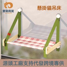 跨境木質貓吊牀網紅款懸掛陽臺窗臺睡覺貓咪窩免打孔吸盤家用貓窩, 1個, 45*37*56
