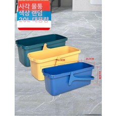 이동식 버킷 달린 돌리 바스켓 물탱크 물통 걸레받이, 사각 바닥 대걸레 통 1개, 1L