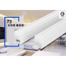 T5層板燈 串接燈 LED 一體成型 LED層板燈(含串接線) 國家安全CNS認證 保固一年, 1個, 3尺,黃光