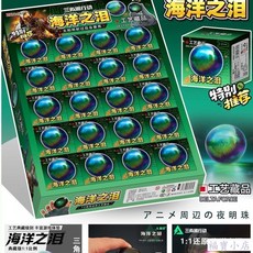 現台有貨 新款海洋之淚擺件玻璃球三角洲材質行動遊戲周邊完美禮物朋友, 1個, 海洋之淚,整盒24小盒