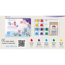【康庭文具】雄獅 MP-50 浮水畫顏料組 5色入, 詳見包裝