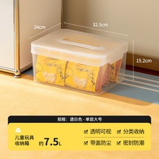 兒童玩具收納箱 透明可視 帶蓋防塵 密封防潮, 基礎款 - 透明白大號, 1套