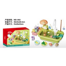 仿真過家家廚房玩具 電動洗菜池 趣味出水, 7L小青蛙釣魚+滑梯）電動洗碗臺彩, 1個