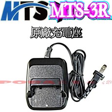 MTS 充電座 適用於 MTS-3R MTS-2R LIYUAN M-1 螢火蟲 瓢蟲機, 1個