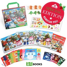 로보카폴리 미니가방퍼즐 (폴리와 크리스마스), 로이북스, 로보카폴리 꿀잼 스티커북
