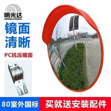 無品牌 廣角鏡 室外 交通 道路 凸面鏡, 75CM國標 室外 廣角鏡加厚款