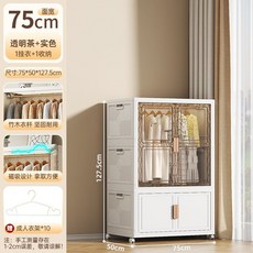 조립식 문달린 간이 옷장 비키니옷장 이불장 접이식 자취방 원룸 드레스룸, 75cm 옷장+수납 1개(불투명)