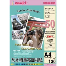 colorjet 數位防水亮面相紙A4/130磅/50張, 詳見包裝