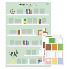 (다르담) [스티커 2장 증정] 52x75cm 대형 독서 기록장 브로마이드 스티커판