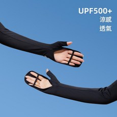 冰絲防曬長款手套 99% UV防禦率 UPF50+, WBX211黑色, 1個