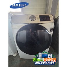 [ 중고건조기 ]-[ 최상급AAA ] LG 삼성 대우 14kg 건조기 서울 경기 설치가능