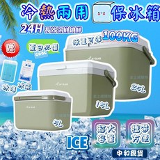 保冰箱 贈冰盒 冰袋 釣魚冰箱 25L 冰桶 冷熱可用長效保溫 保冷箱 露營保冰箱 戶外保溫箱 露營冰箱, 【25L】【含冰盒*1+冰袋*8】,超取只能一個