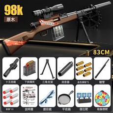 超大號拋殼98K狙擊軟彈槍AWM仿真真搶兒童玩具男孩巴雷特高精狙槍, 1個, 《郵購盒》大號-98K拋殼軟彈槍《木紋》:20軟彈+5彈殼+平底鍋+護目鏡+標靶+復位靶