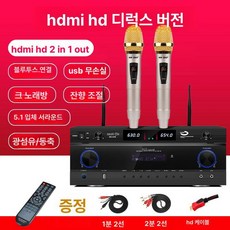 5.1채널 고출력 블랙 증폭기 앰프 서라운드 스피커, HDMI HD 프리미엄 듀얼 마이크, 기본 모델명/품번