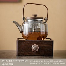 다도 하이라이트 세라믹 티포트 케 중탕 히터 미니 레인지 우드 다도용, 3. 주전자 유리손잡이DF