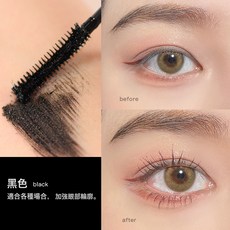 DIU 小刷頭細下睫毛膏不易暈染防水纖長捲翹黑色, 1個, 黑色:如圖
