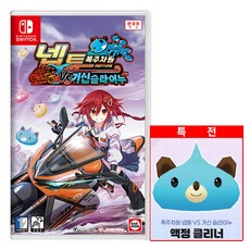 닌텐도 스위치 폭주차원 넵튠 VS 거신 슬라이누, 특전포함