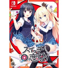 スイッチ恋愛 Switch【Amazon.co.jp限定】グッズセット オリジナルアクリルパネル 同梱 【Amazon.co.jp限定】特典 オリジナルデジタル壁紙 配信, 完全生産限定版, Amazon Exclusive
