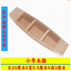 實木可漂浮烏篷船模型，小型木質漁船魚池魚缸造景工藝品, 1個, 小號木船 不能下水
