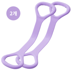 더블트리 필라테스 요가 스트레칭 밴드, 2개, 퍼플