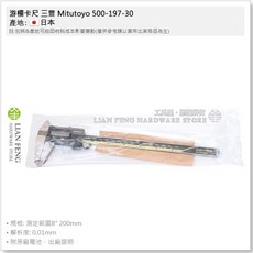 Mitutoyo 游標卡尺 500-197-30 8英吋 0.01mm 精度 液晶電子式 電子卡尺, 1個