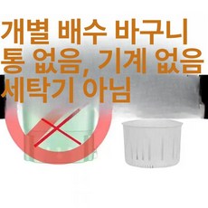 미니 휴대용 접이식 손빨래, 화이트 배수바구니-기계 없음, 기본 모델명/품번