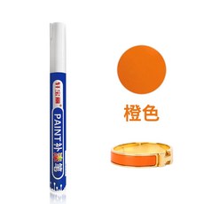 금속 도금펜 쥬얼리 터치업 페인트 크롬 마커펜 가방 수리 지퍼 팬던트 흠집 제거 공예, 1개, 주황색