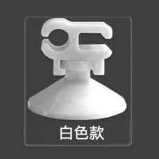 多功能軟管電線風管吸盤 雙卡式吸盤 魚缸固定吸盤, 白色【1個裝】, 1個