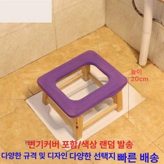 푸세식 변기 의자 좌욕기 원목 체어 욕실 재래식 화장실, 20 4개 나무 얇은 쿠션 1개, 1개