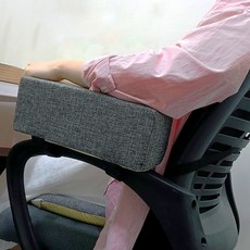 책상 팔꿈치쿠션 의자 팔걸이쿠션 팔받침 5cm 10cm, 다크그레이