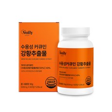 체내 흡수율 향상 수용성 커큐민 100% 인도산 강황추출물 프리미엄 부원료 배합, 1박스, 60정