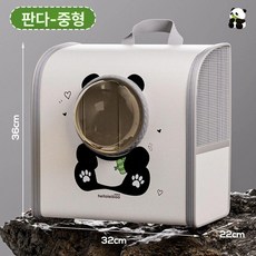 대용량 반려동물 휴대용 고양이 강아지 통풍 펫 가방, 블랙 판다 중형 더블숄더, XL, 1개