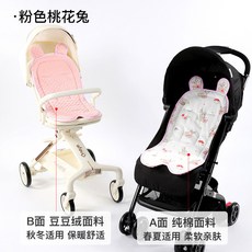嬰兒車墊 手推車墊 安撫豆豆墊 小推車坐墊 寶寶餐椅靠墊 棉墊 嬰兒車墊子棉墊遛娃神器坐墊小推車座墊護脊寶寶餐椅靠墊透氣, 【嬰兒車墊】粉色桃花兔, 1個
