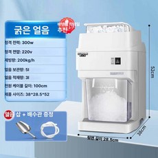 카트빌 빙삭기 제빙기 빙수기 얼음 시원한, 3L 대형 얼음 바 5L 얼음통, 기본 색상