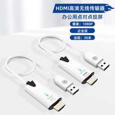 연장기 HDMI 고화질 영상 전송기 송수신기 랜선 60m 최대거리 신호 단일 50M, 2 30m 무선 1발 1수 기본형 1080P, 1개