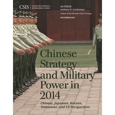 (英文圖書)Chinese Strategy and Military Power in 2014: Chinese Japanese Korean Taiwanes... 平裝版, Center for Strategic & Inte..., 英文
