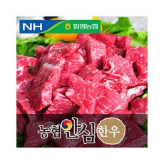 농협안심한우 1등급 설도 설깃살, 1팩