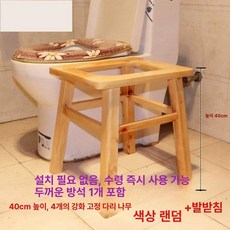 푸세식 변기 의자 좌욕기 원목 체어 욕실 재래식 화장실, 40 4개 나무 두꺼운 쿠션 1개, 1개