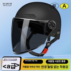 소두핏 초경량 세트 핸즈프리 오토바이 제품 세트상품 반모 내장형 헬멧 블루투스 오토바이용, 13.블랙 브라운 롱 안경