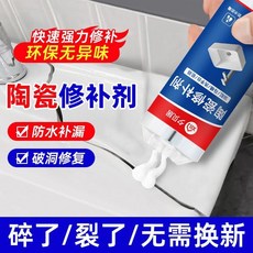 洗手盆修補膠 補洞陶瓷裂縫裂痕裂紋修補粘接衛浴瓷磚洗手檯補漏劑, 1個, 夕貝居旗艦丨瓷磚修復膠 白色 ,95克大容量一瓶裝+工具