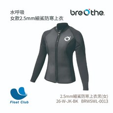 Breathe 3mm 雙面穿兩截式女款防寒褲