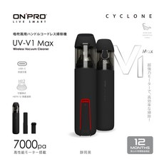 ONPRO UV-V1 Max 三代無線吸塵器 USB-C充電 迷你吹吸兩用 手持無線吸塵器 車用吸塵器, 迷你吹吸兩用吸塵器【靜岡黑】, 靜岡黑