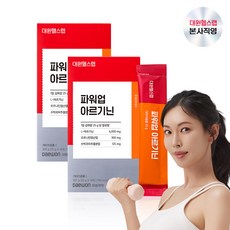 대원제약 대원헬스 파워업 아르기닌, 14정, 2개